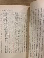 市民と読む教行信証