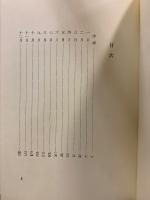 ヒルティ著作集4・5　眠られぬ夜のために