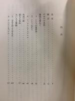 預言者の信仰