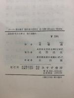 預言者の信仰