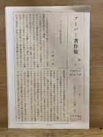 預言者の信仰