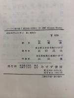 預言者の信仰