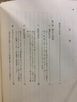 イエス時代の日常生活