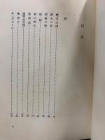 透谷全集