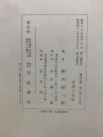 透谷全集