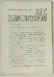 NAPINEWS　145　1977年12月号