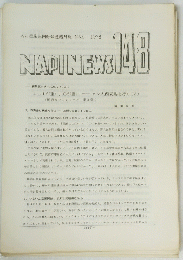 NAPINEWS 148　1978年3月