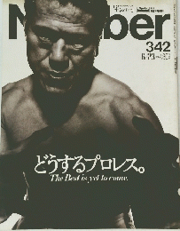 Sports Graphic Number 342 1994年6/23号