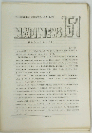 NAPINEWS 157 1979年4月