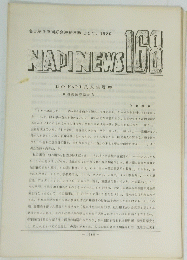 NAPINEWS　168　1980年10月