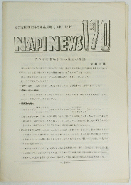 NAPINEWS 170　1981年1月