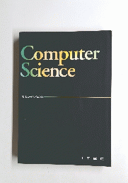 Computer Science　コンピュータサイエンス