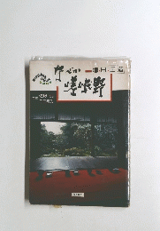 Rambling Guide　嵯峨野