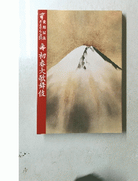 壽初春大歌舞伎