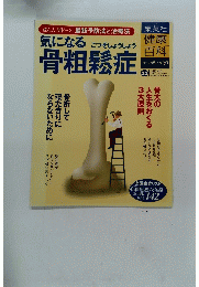 健康百科　22　2005年8/4号
