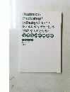 Illustratorと Photoshopと InDesignをまるごと 使えるようになりたいという 欲ばりな人のための本