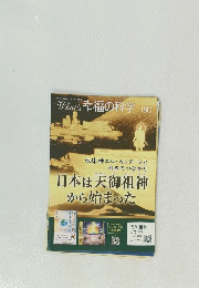 What's幸福の科学　Vol.180