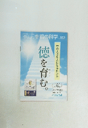 幸福の科学　152