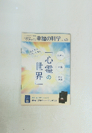 What's幸福の科学　165