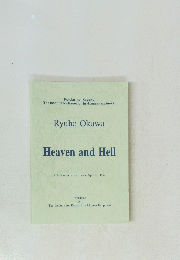 Heaven　and　Hell