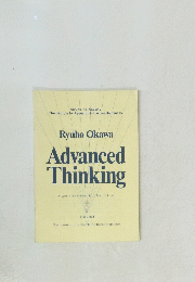 Advanced Thinking