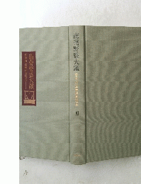 商売繁盛大鑑　8