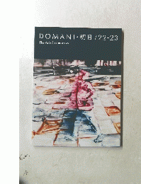 Domani・明日 2022-23