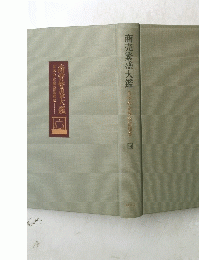 商売繁盛大鑑　14