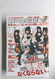 
週刊プレイボーイ　2012　2　No9