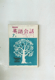 英語会話　7月