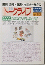 トークライン　2000年5月号　No.170