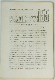 NADINEWS 155　1979年2月号