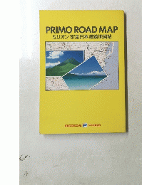 PRIMOROADMAPミリオン'87全日本道路地図帖