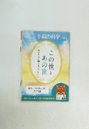 What's 幸福の科学 Vol.162