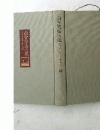 商売繁盛大鑑　18