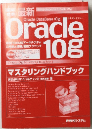 Oracle DataBase 10g