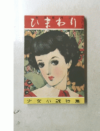 ひまわり