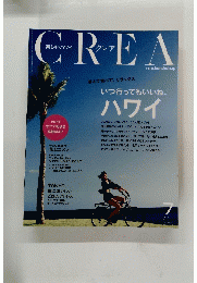 CREA　2015年7月号