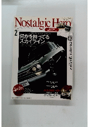 ノスタルジックヒーロー　2011年2月号