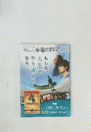 Whats 幸福の科学 　Vol.170