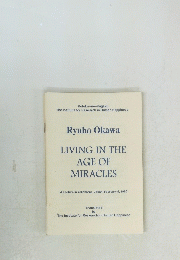LIVING　IN　THE　AGE　OF　MIRACLES