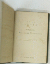 AMERICAN MANNERS & CONVERSATION
