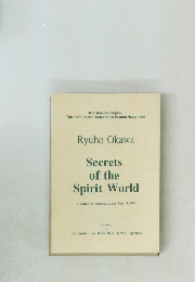 Secrets of the Spirit World