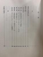 桑原武夫全集
