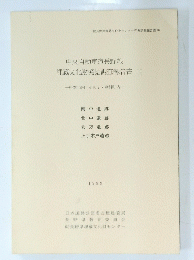中央自動車道長野線 埋蔵文化財発掘調査報告書 10