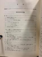 アインシュタイン選集