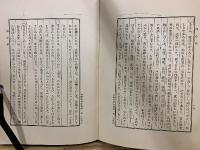 白隠和尚全集