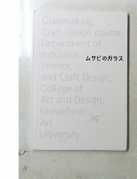 ムサビのガラス