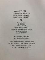 ウォーリアーズ　第1期・第2期セット