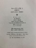 ウォーリアーズ　第1期・第2期セット